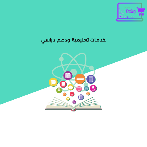 تصميم برامج محاسبية